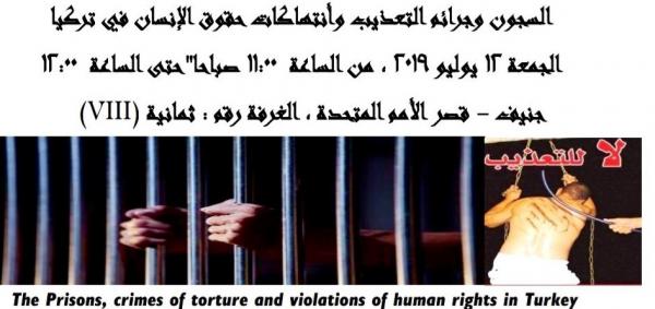 ندوة خاصة بالأمم المتحدة تناقش أوضاع السجون وجرائم التعذيب وأنتهاكات حقوق الإنسان بتركيا