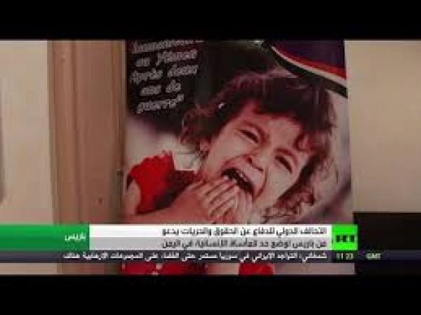 فيديو تغطية:مؤتمر باريس الدولي الثاني لمناقشة الأزمة الأنسانية والأنتهاكات ووقف الحرب باليمن